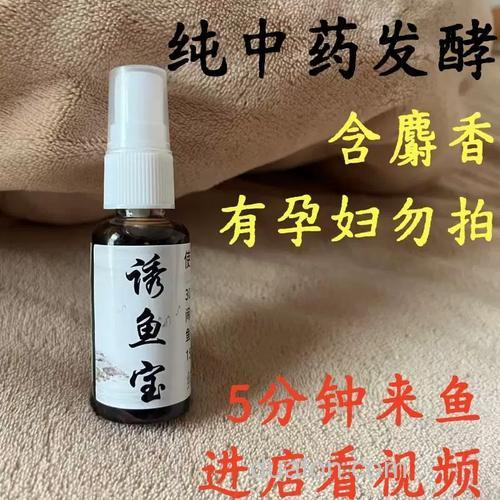 野钓钓鱼用什么小药诱鱼效果好?