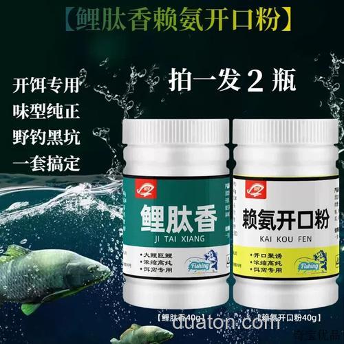 赖氨酸钓鲤鱼配方?