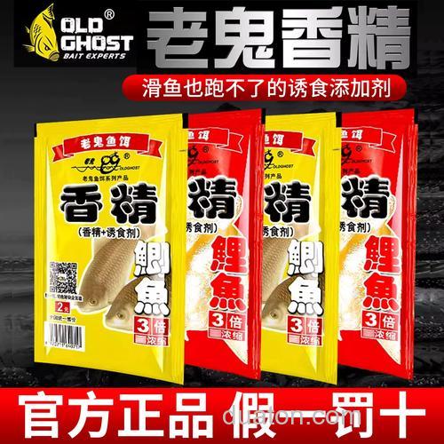 鲤鲫香精怎么用？
