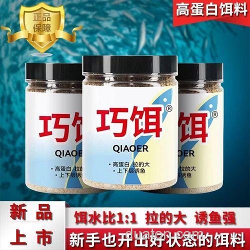三瓶饵料配方?