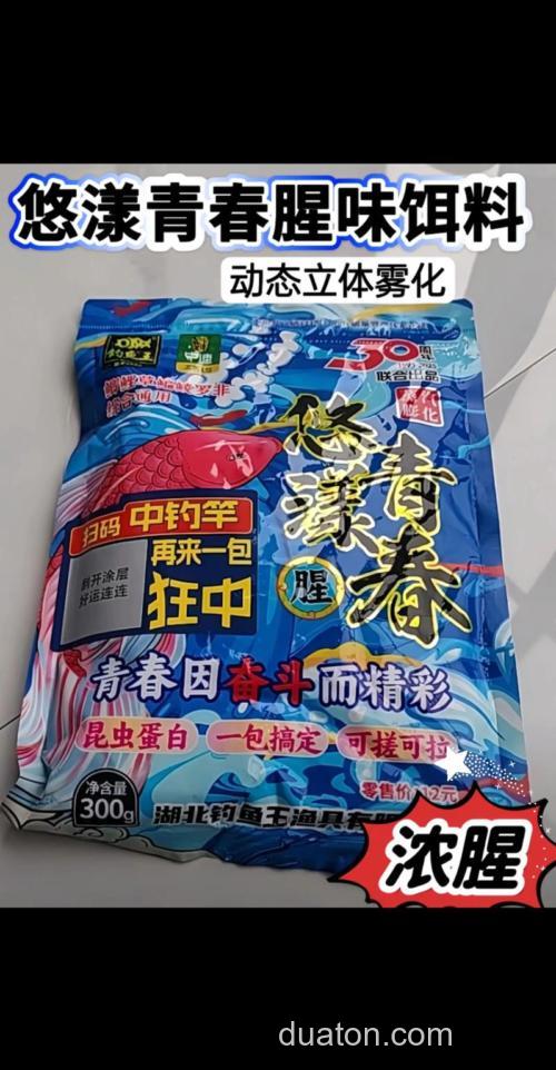 求指导腥饵加什么小药效果比较好