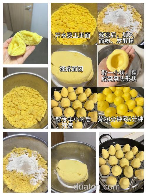 怎样用玉米面制作打窝料