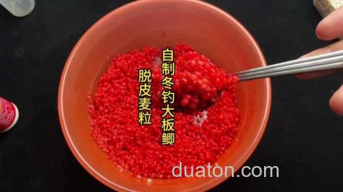 泡麦子钓鲫鱼的最佳配方？