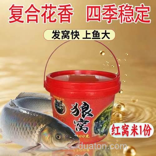 钓鲤鱼草鱼发窝最快的窝料?