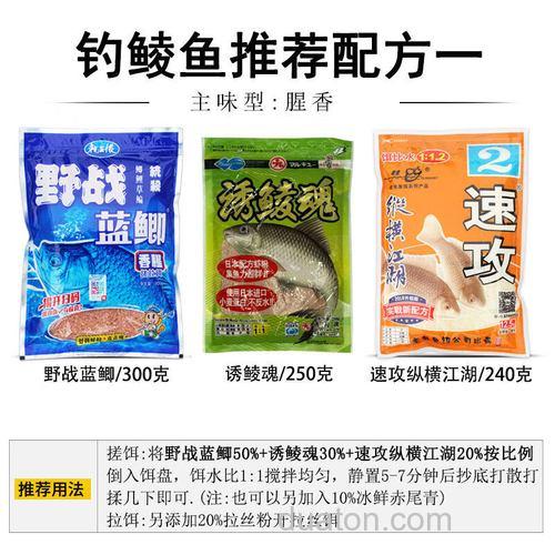 丸九鲮鱼饵料配方？