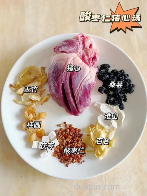 护心祸做法,和料配方