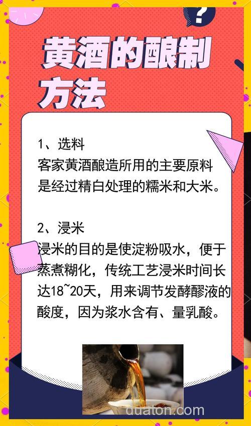 做黄酒的酒糟怎么处理?