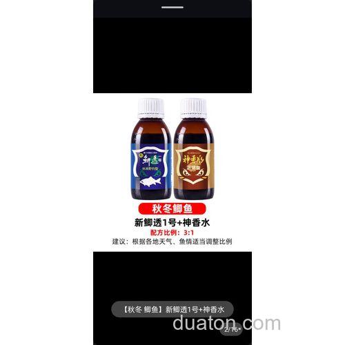 黑坑鲫鱼散炮加小药怎么搭配？