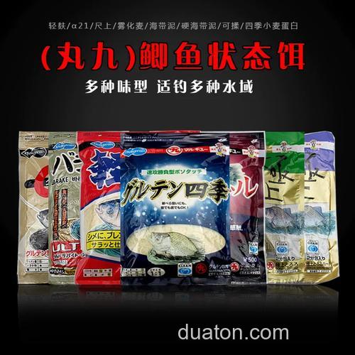 掐小鲫鱼的鱼饵配方(丸九系列)