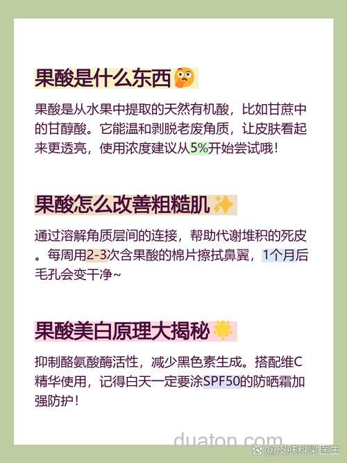 果酸效果怎么样?