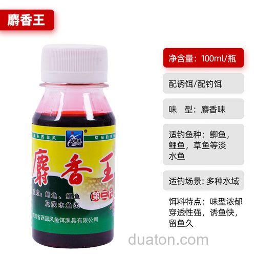 牛b鲫和麝香哪个效果好?