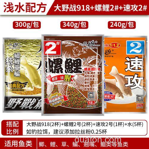 螺鲤速攻野战怎么搭配?