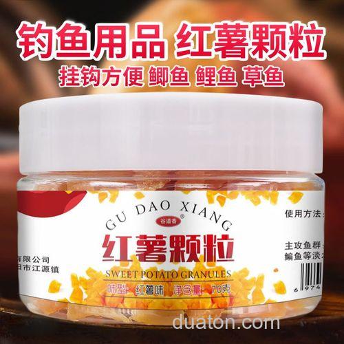 草鱼吃红薯味的饵料吗?