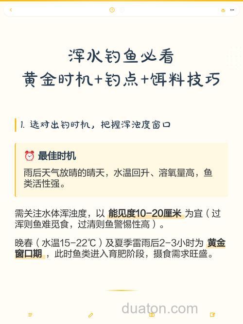 浑水钓鱼的最佳饵料?