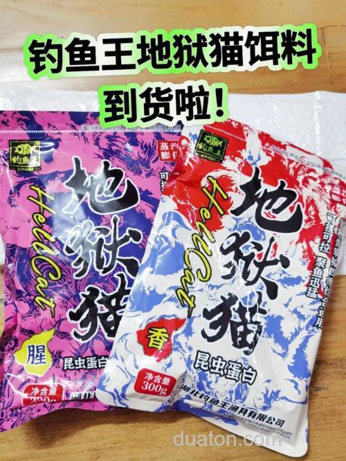 现在的鱼越来越不好钓了，他们说钓鱼王饵料不错是真的么