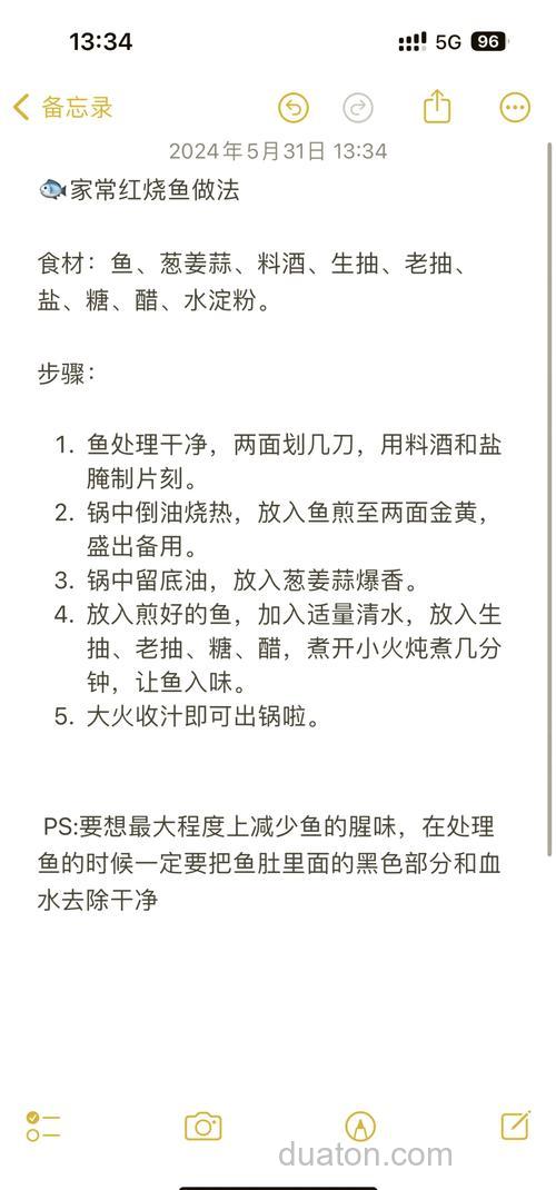 谁会做鱼的方法