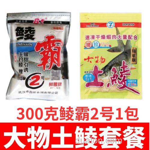 钓红眼鲮最佳饵料配方?