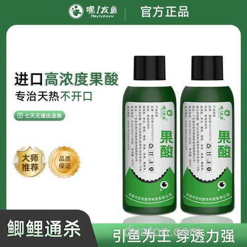 钓鲫鱼鱼饵用什么香精或果酸最好?
