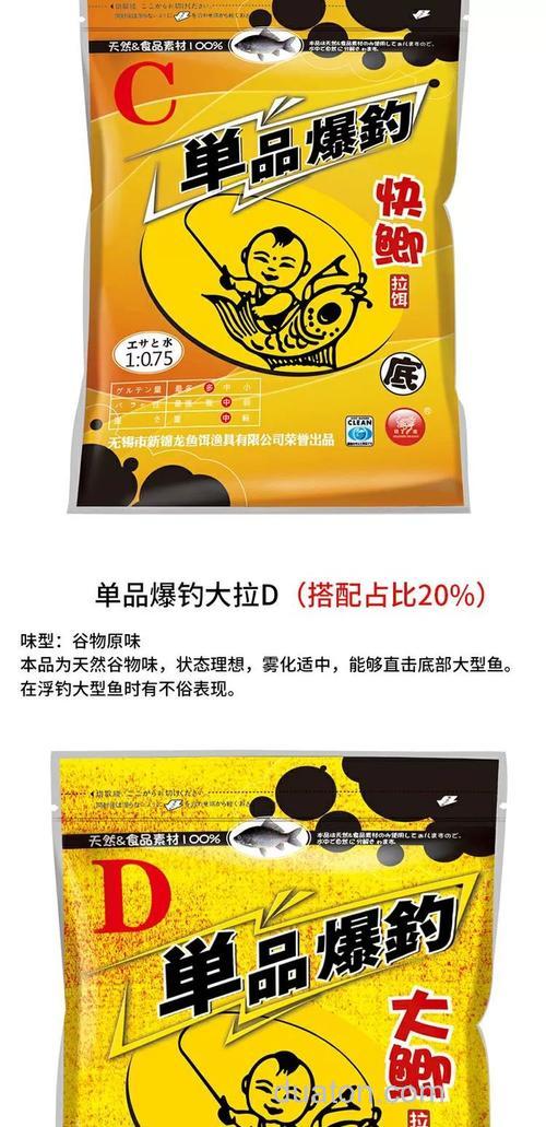 锦龙爆钓搭配什么饵料？