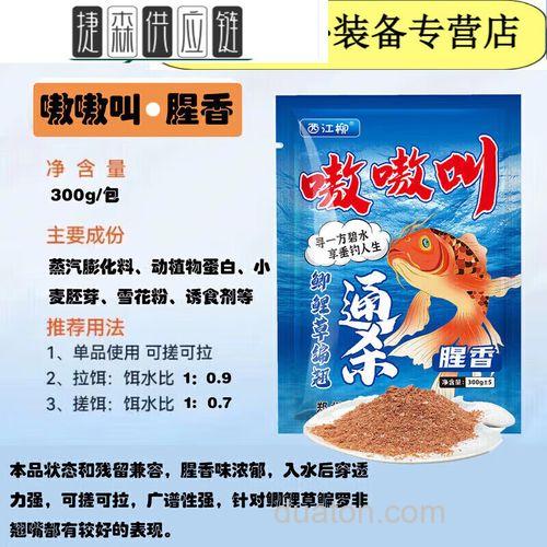嗷嗷叫窝料配方?