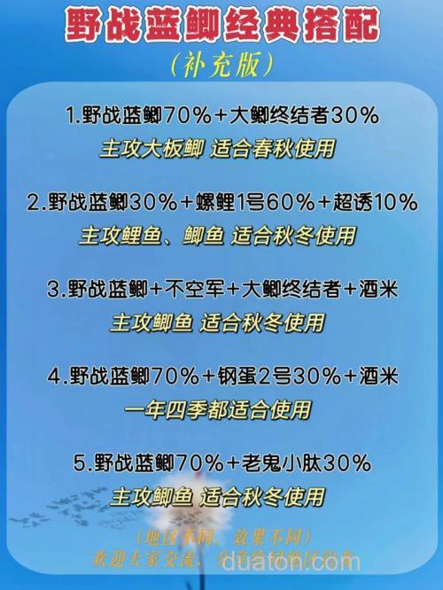 野战蓝鲫搭配疯钓鲫,开出的饵将成什么状态