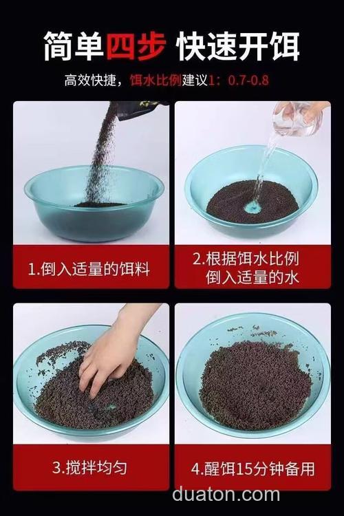 竞技混养池饵料配方?