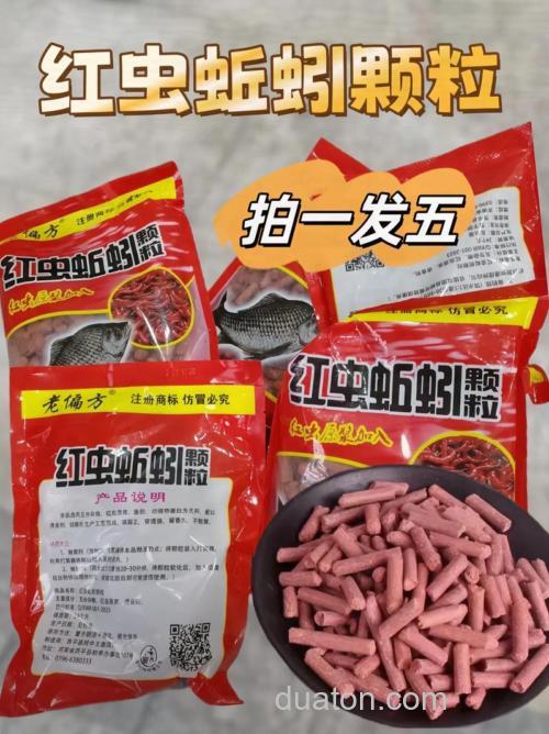 红虫蚯蚓颗粒怎么加果酸?