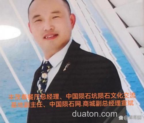 龙王恨创始人是谁？