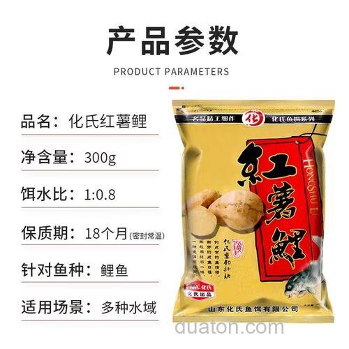 红薯鲤钓鲤鱼绝密配方?