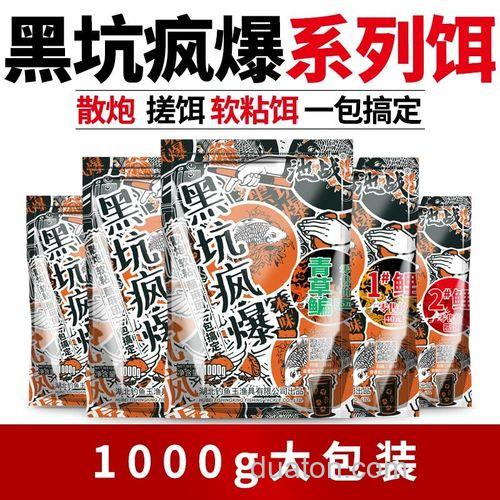 钓鱼王的疯黑坑鲤?