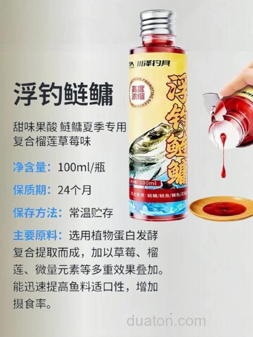 钓鲢鳙加醋好还是果酸好？
