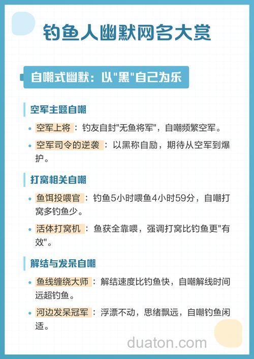 钓鱼很厉害的叫什么称号?