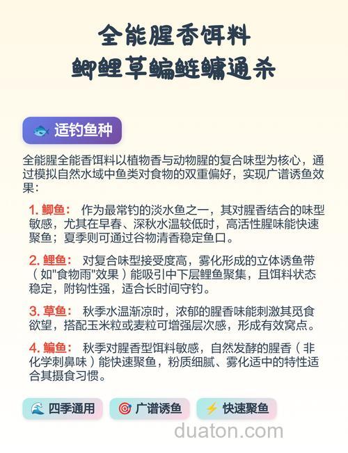 全能腥全能香饵料怎么搭配?