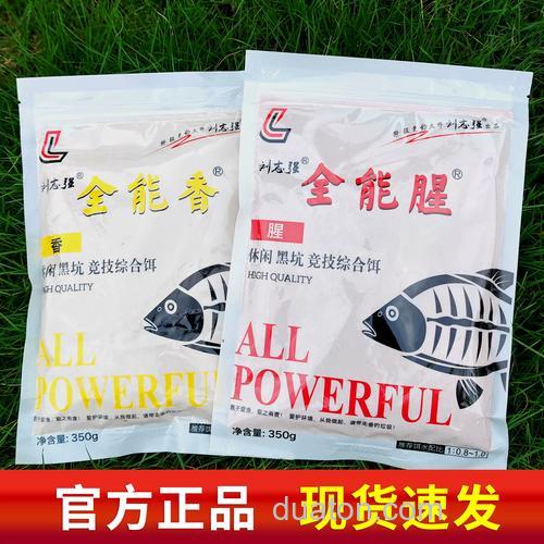 深秋节气野钓鲫鱼使用李志强的全能腥全能香饵的比例是多少