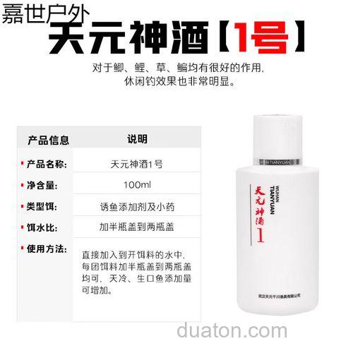 武汉天元神酒怎么搭配?