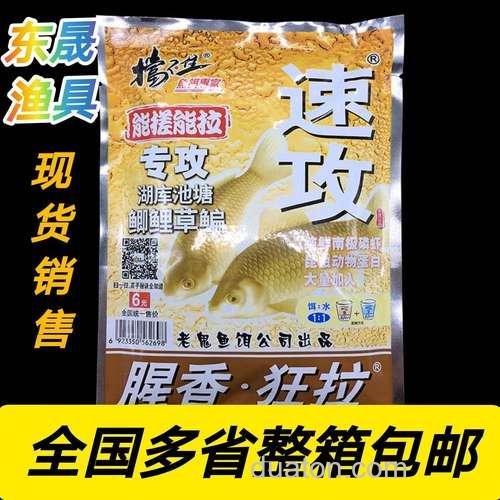钓鱼饵料老鬼九一八大野战+超诱+速攻2号应该怎么配比？