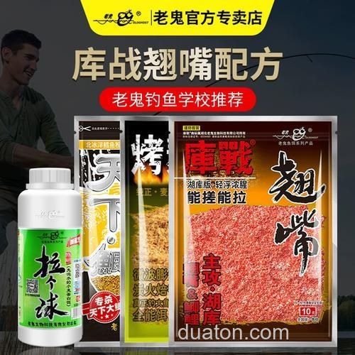 老鬼库战翘嘴饵料配方?