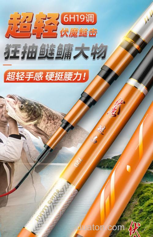 手感好的鲢鳙鱼竿推荐?