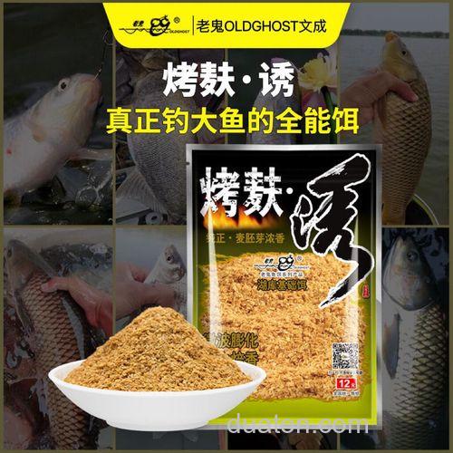 烤麸诱鱼饵配方?