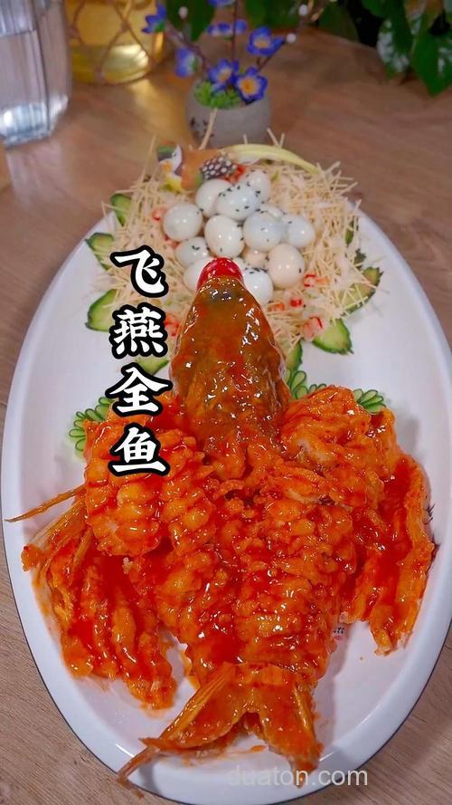 飞燕归巢鱼的做法?