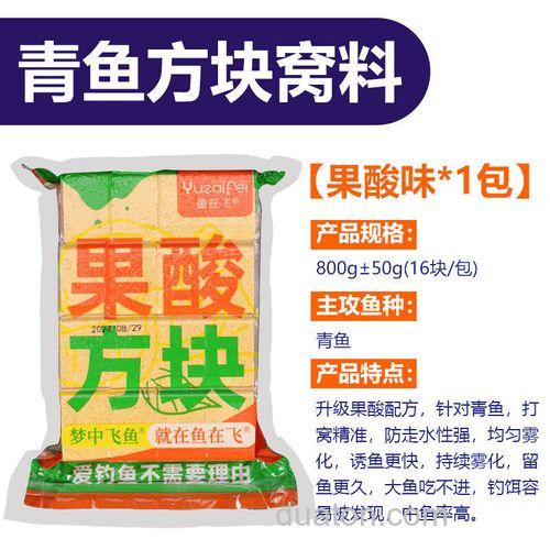 果酸味饵料适合钓什么鱼?