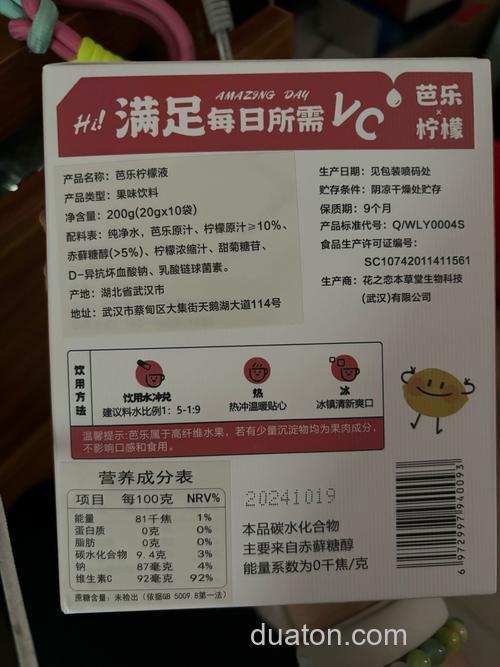 乳酸菌饵料配方?
