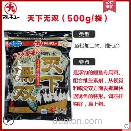 日本丸九荒食天下无双怎么配钓鲤鱼？