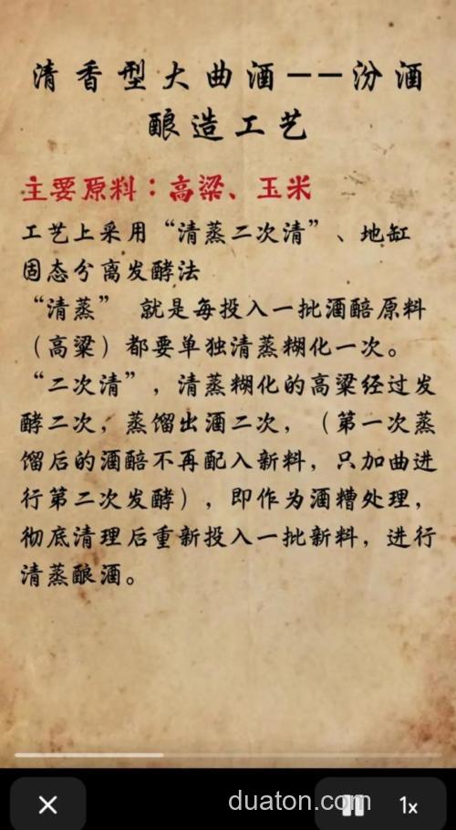 白酒酒粬配方制作方法