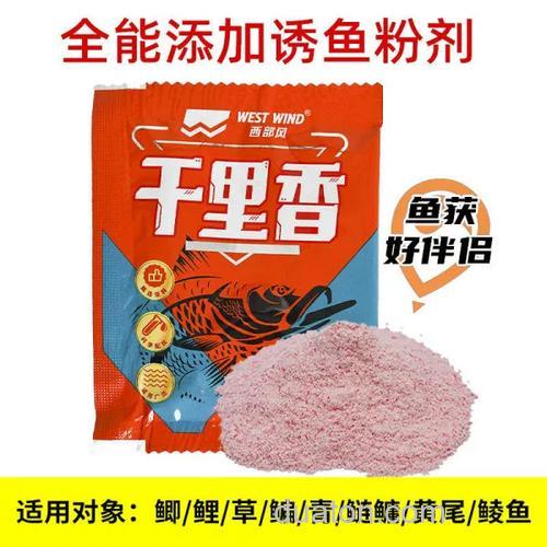 钓鲫鱼加麝香好还是千里香好?