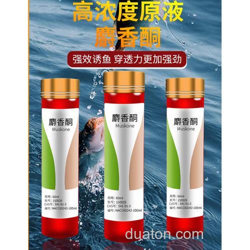 麝香酮钓鱼用法用量?