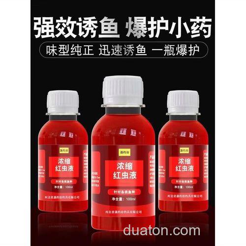 钓鱼的红药水有用吗?