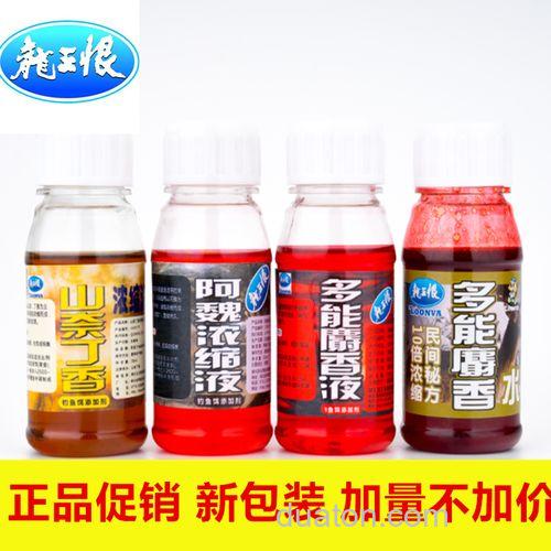 龙王恨,万能麝香液钓鱼怎么用?