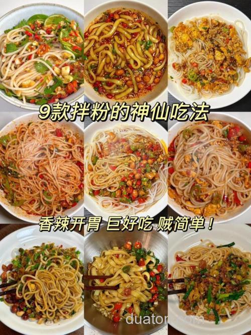 酒米粉怎么做好吃?