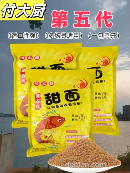 请问一下,香甜型的商品饵料有哪些?